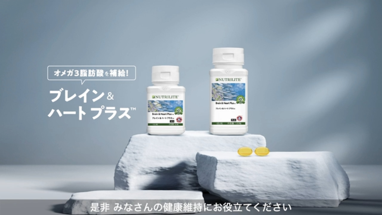 Amway ブレイン&ハート(DHA&EPA)