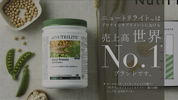 Amway ニュートリライト ニュートリ プロテイン オールプラント