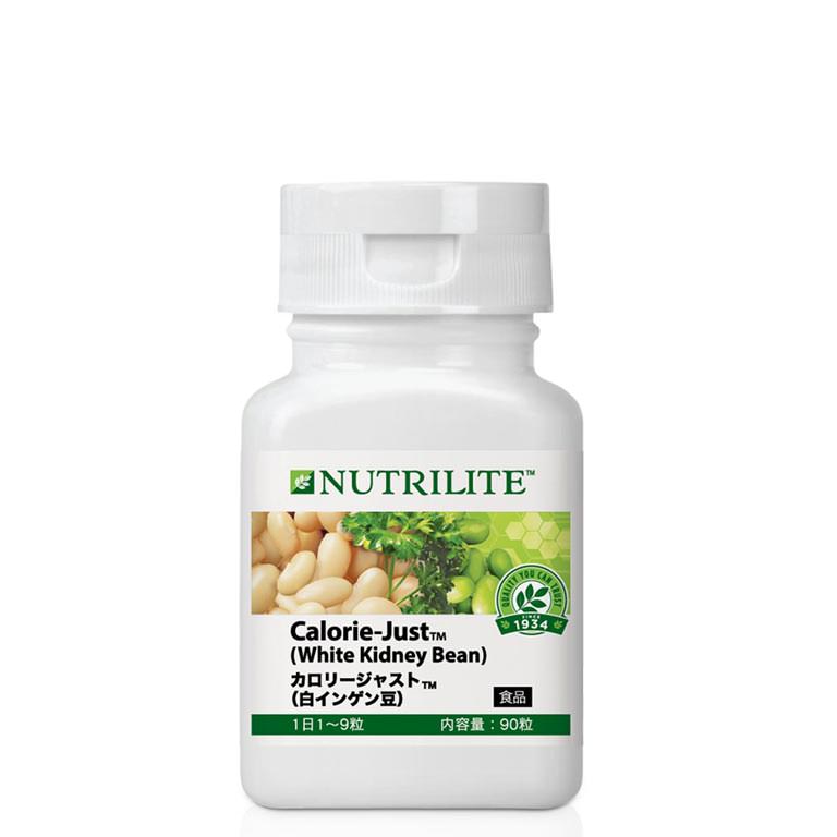カロリージャスト （白インゲン豆） | ニュートリライト（Nutrilite）
