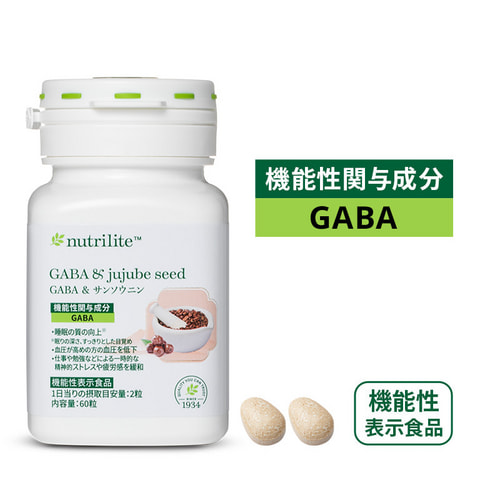 GABA&サンソウニン | ニュートリライト（Nutrilite）